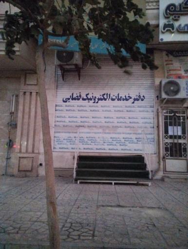 عکس دفتر خدمات قضایی بنیاد