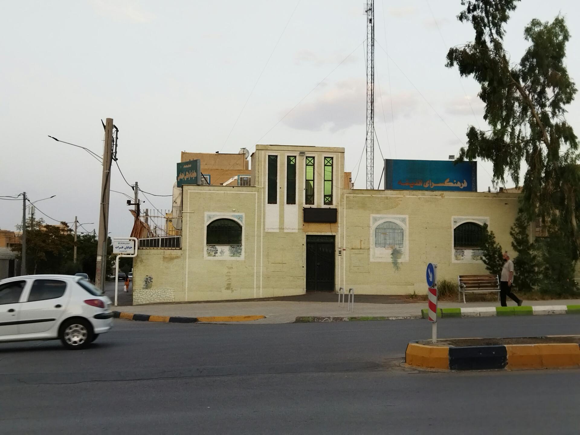 عکس فرهنگ سرای اندیشه