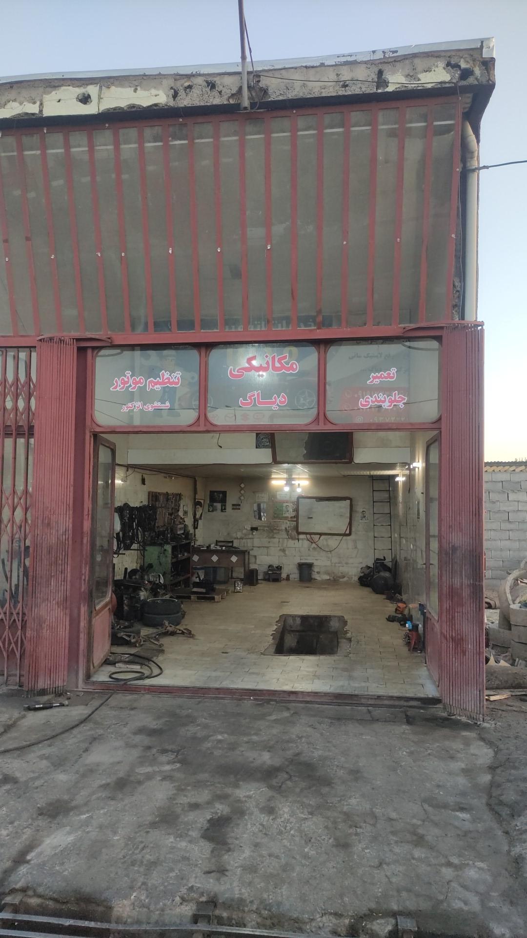 عکس تعمیرگاه داودآبادی 