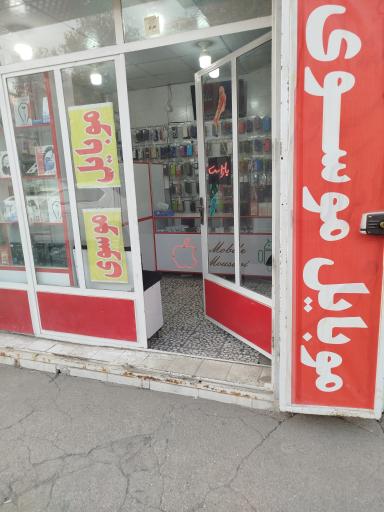 عکس موبایل موسوی