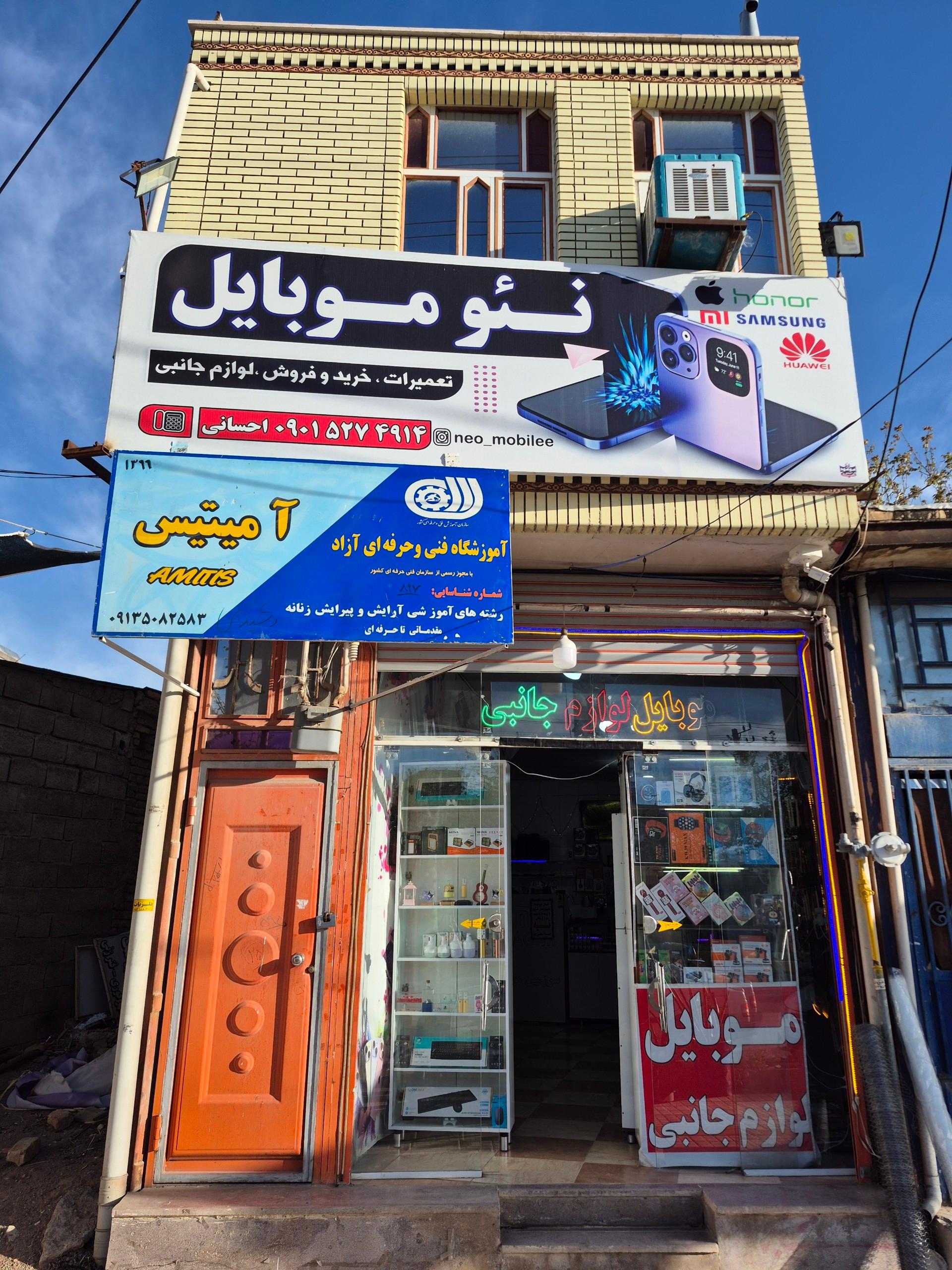 عکس فروشگاه نئو موبایل