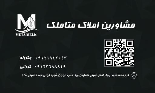 عکس مشاورین املاک متاملک