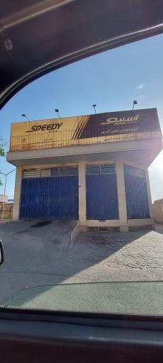 عکس تعویض روغنی اکبری