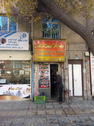 عکس شیشه و قفل اتومبیل خداوردی