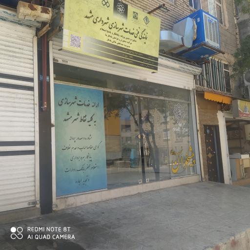 عکس دفتر پیشخوان شهرداری