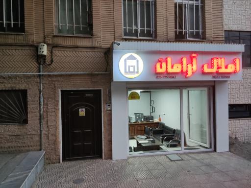 عکس املاک آرامان