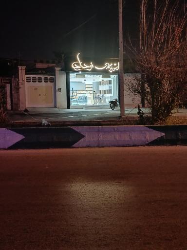 عکس استودیو معماری فرداد