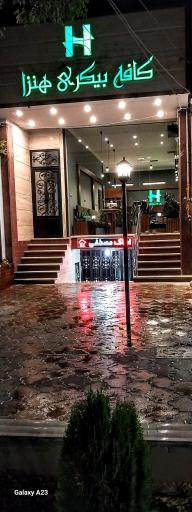 عکس کافه بیکری هنزا