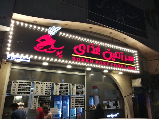 عکس کترینگ سرخ پوست