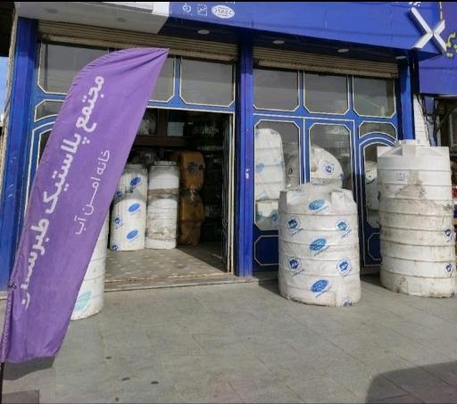 نمایندگی مجتمع پلاستیک طبرستان