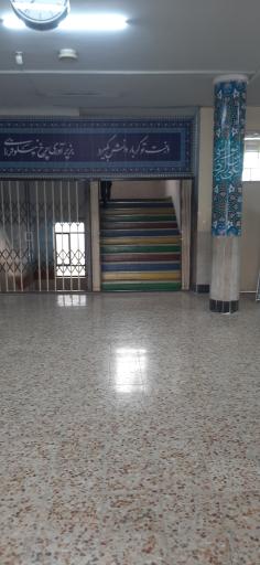 عکس دبیرستان پسرانه هوشمند ارشاد (دوره اول)