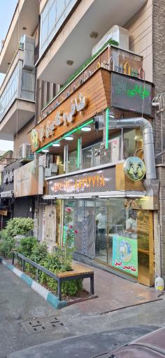 عکس طباخی افق