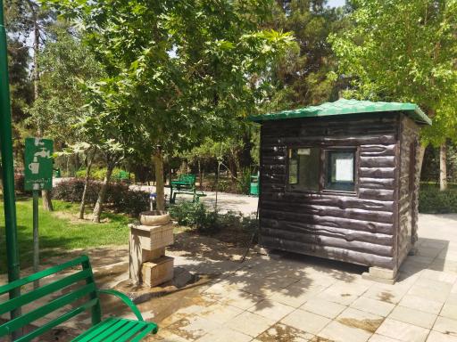 عکس نگهبانی بوستان گلسار