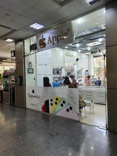 عکس اپل خلیج فارس