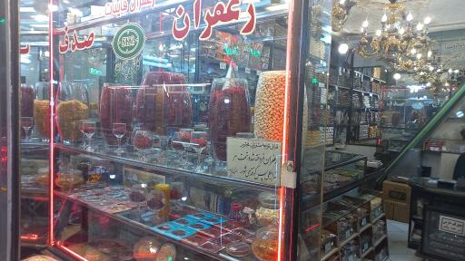 عکس زعفران صدف(کاشی پزان)