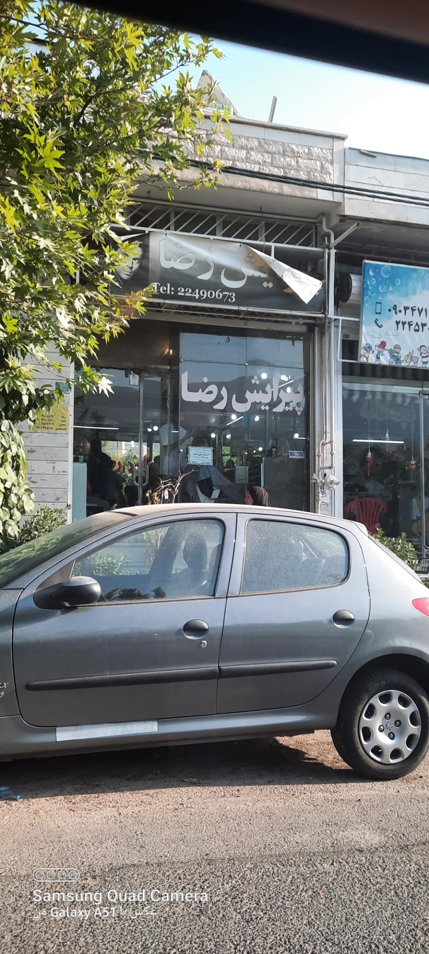 عکس پیرایش رضا