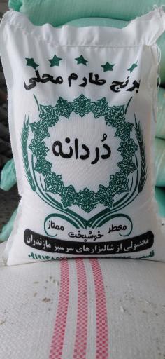 عکس فروشگاه برنج دردانه
