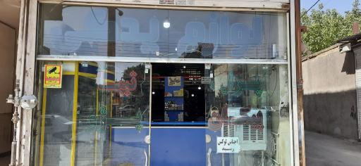 عکس لوازم یدکی نوید