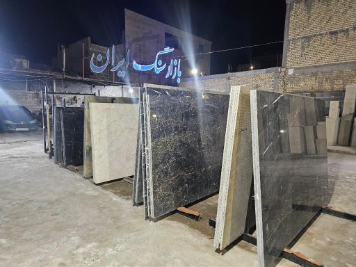 بازار سنگ ایران