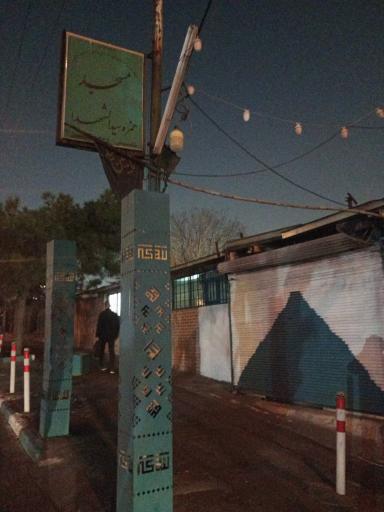 عکس مسجد حمزه سید الشهدا (ع)