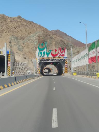 عکس اتوبان تهران چالوس