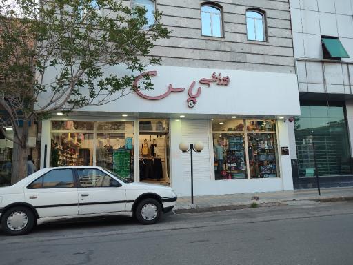 عکس ورزشی یاس