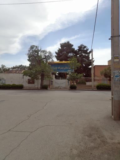 عکس دبیرستان پاسداران