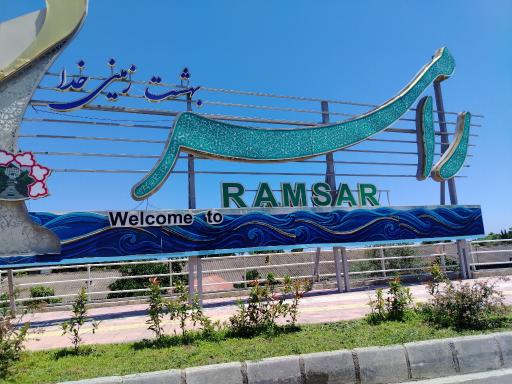 ساحل شنی طلایی رامسر