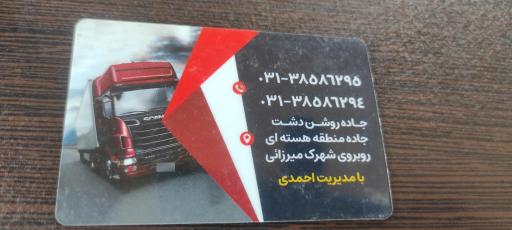 عکس باربری صالح بار