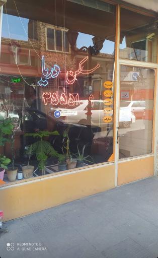 عکس مسکن دریا