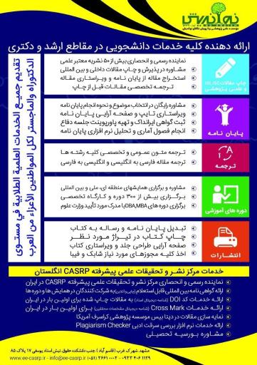 عکس موسسه علمی پژوهشی نواندیش