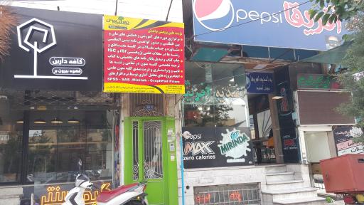 عکس موسسه علمی پژوهشی نواندیش