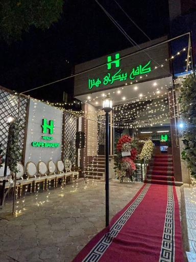 عکس کافه بیکری هنزا