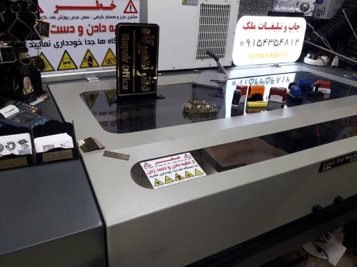 عکس چاپ بنر و لیزر ملک