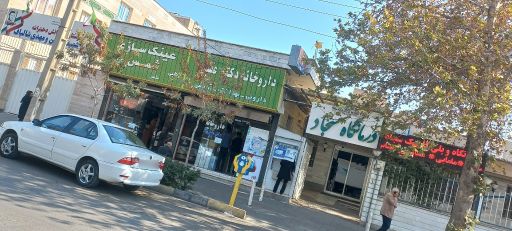 داروخانه دکتر عقیلی