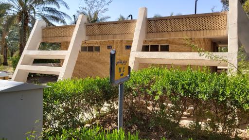 عکس سرویس بهداشتی ارگ جدید بم