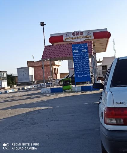 عکس پمپ گاز CNG مقدم