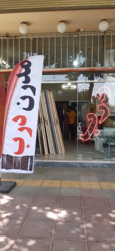 عکس مدرن درب ضدسرقت 