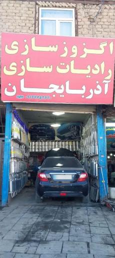 عکس اگزوزسازی و رادیاتور آذربایجان