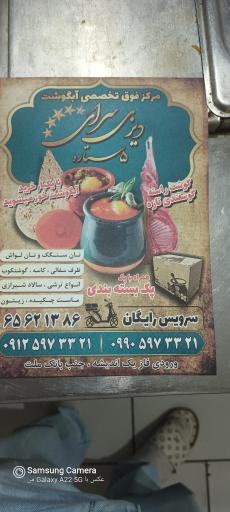 عکس رستوران پارسی 