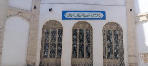 عکس مزار آیت الله غروی کاشانی