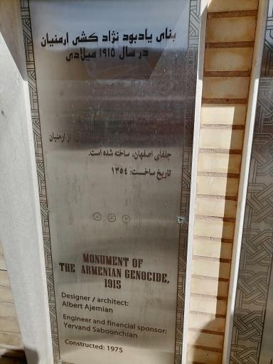 عکس بنای یادبود شهدای قتل عام ارامنه