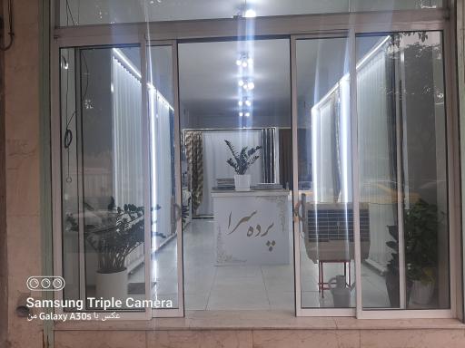 عکس پرده سرای شاهکار