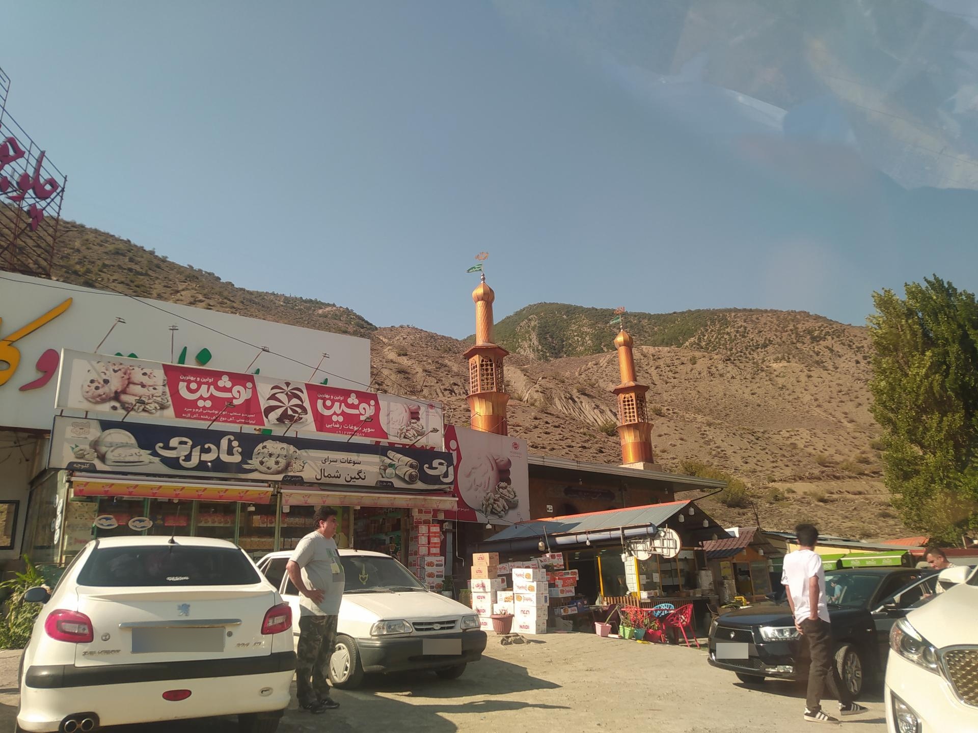 عکس مسجد امام علی