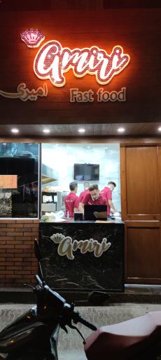 عکس فست فود امیری