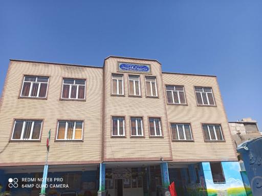 دبستان پسرانه شهید کلاهدوز 