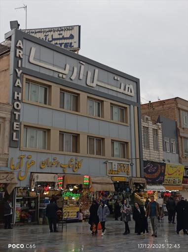 عکس هتل آریا قم