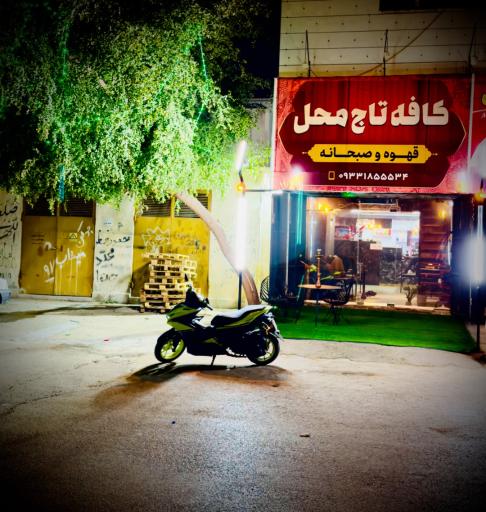 عکس کافه تاج محل 