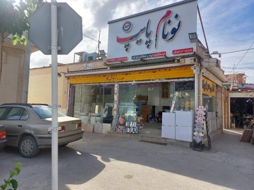 عکس لوازم ساختمانی ابراهیمیان