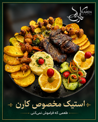 عکس کافه فست فود کارن